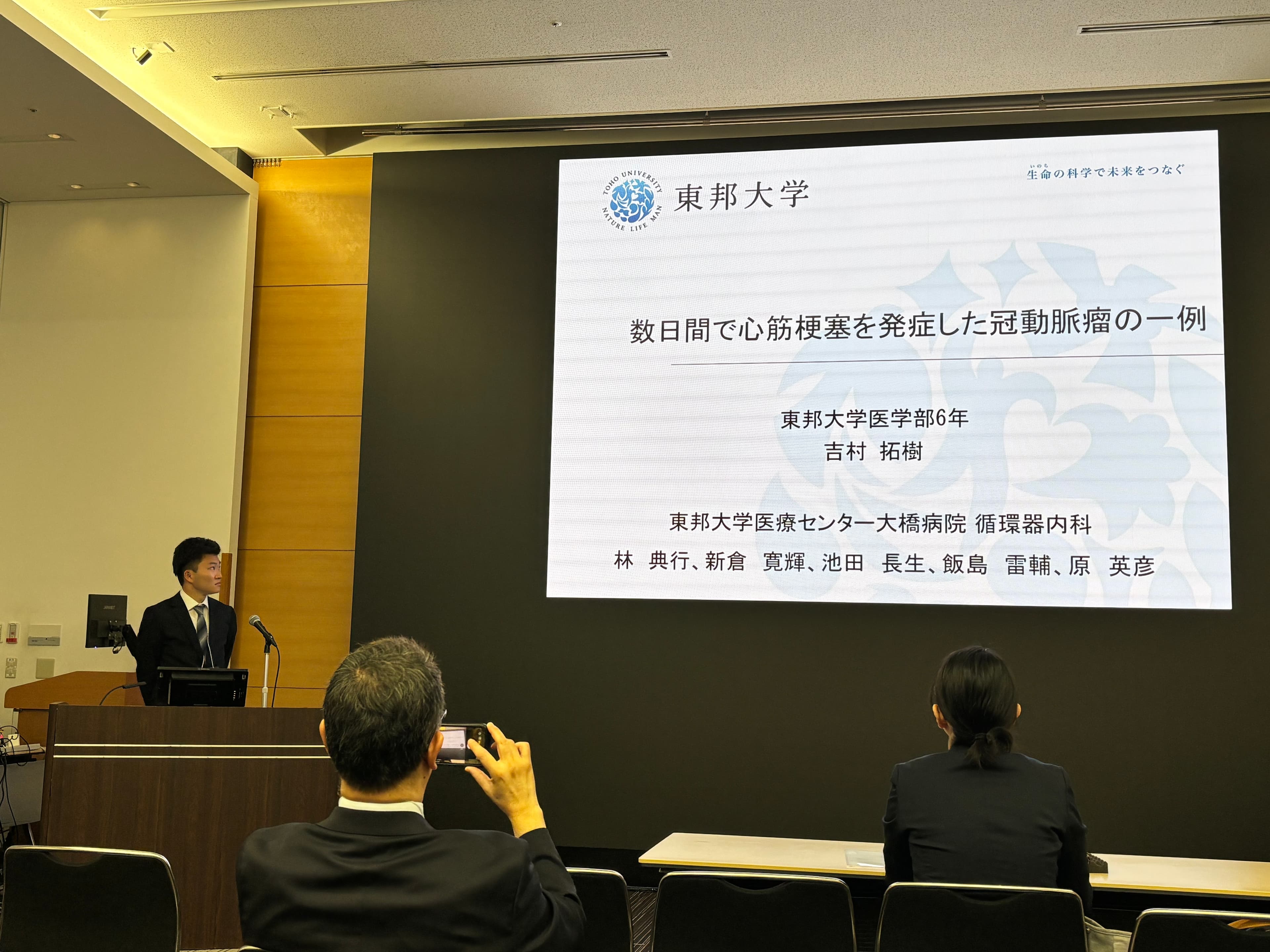 第280回日本循環器学会関東甲信越地方会 発表の様子2